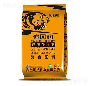速溶針狀肥17-17-17-追風(fēng)豹-西洋實(shí)業(yè)