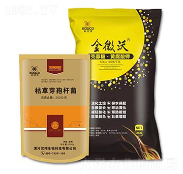 金微沃枯草桿菌套裝-漢翔