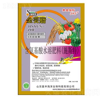 含氨基酸水溶肥料-金蕓酯-嘉豐