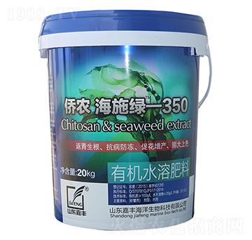 有機(jī)水溶肥-海施綠-嘉豐