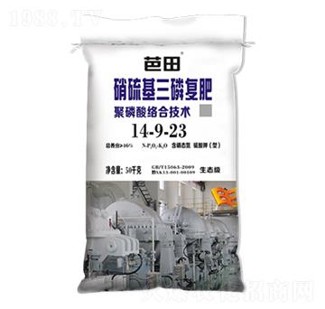硝硫基三磷復(fù)肥14-9-23-芭田