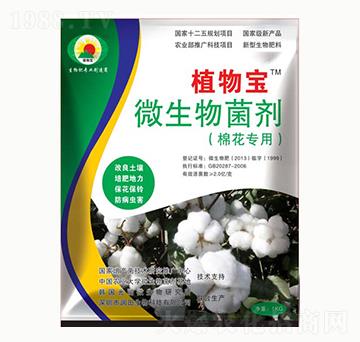 棉花專用微生物菌劑-植物寶-潤田生物