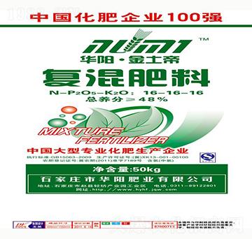 復(fù)混肥料16-16-16-華陽肥業(yè)