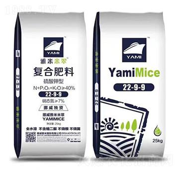 硫酸鉀型復合肥料22-9-9-雅米米翠
