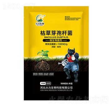 枯草芽孢桿菌-火力生物