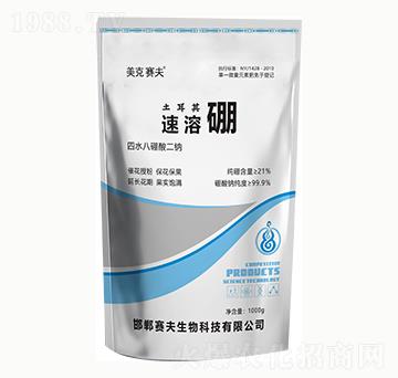 速溶硼-美克賽夫