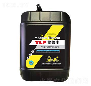 中微量元素水溶肥料-艷魯豐-宏達(dá)生物