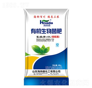 有機(jī)生物菌肥-海納德