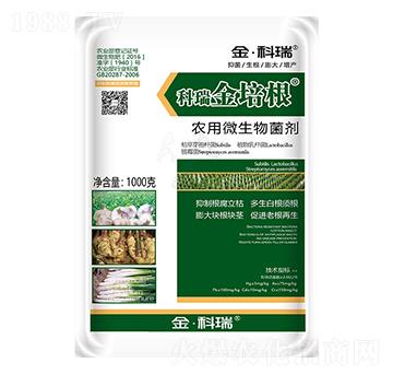 農(nóng)用微生物菌劑-金培根-金科瑞