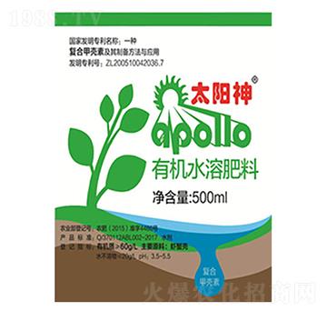 有機(jī)水溶肥料-太陽神-阿波羅