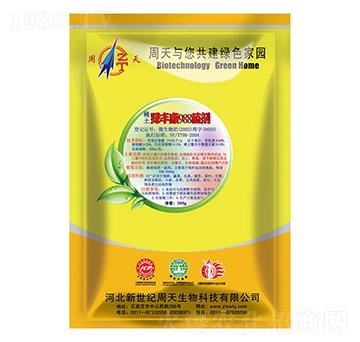 稀土綠豐康988菌劑-周天生物