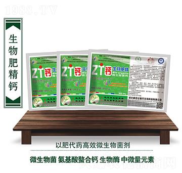 微生物菌劑-生物肥精鈣-周天生物