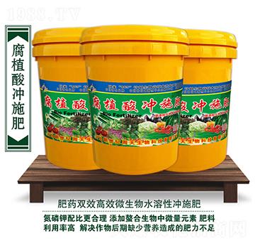 腐植酸沖施肥-周天生物