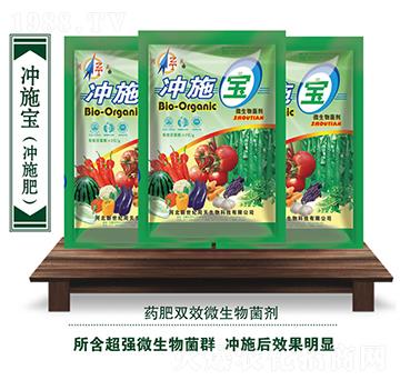 沖施寶（水溶性沖施肥）-周天生物