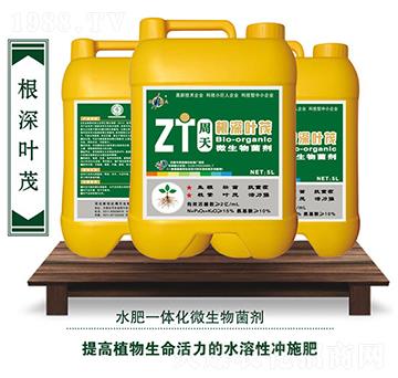 微生物菌劑-根深葉茂-周天生物