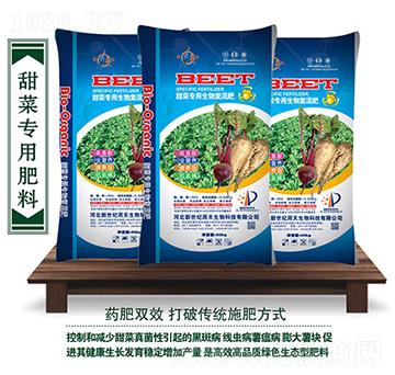 甜菜專用生物復(fù)混肥-周天生物