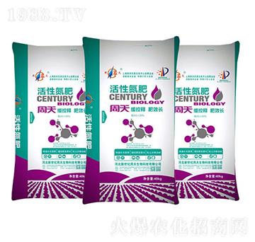 活性氮肥-周天生物