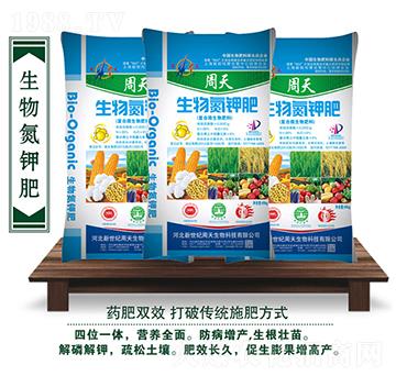 40kg生物氮鉀肥-周天生物