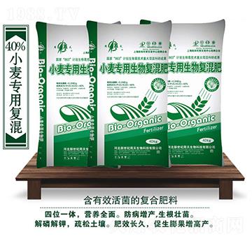 小麥專用生物復(fù)混肥-周天生物