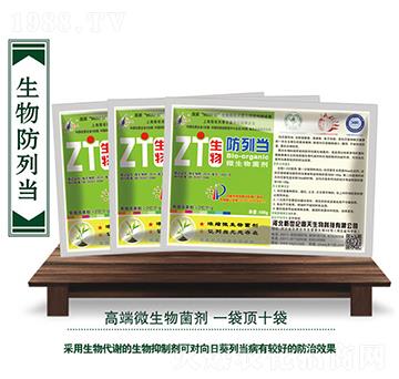 微生物菌劑-防列當(dāng)-周天生物