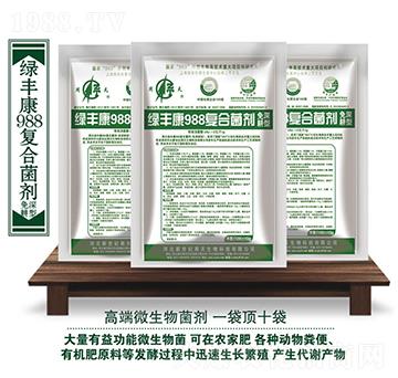 綠豐康988復(fù)合菌劑（免深耕型）-周天生物