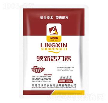 領新活力素（粉狀沖施）-綠碩農業(yè)