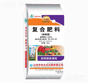 純硫基復合肥料17-17-17-華東大化