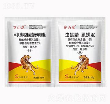3%甲氨基阿維菌素苯甲酸鹽+12%蟲螨腈·虱螨脲-穿山虎-豐收樂