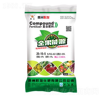 春季果蔬適用復(fù)合肥料20-10-5-金果能源-黔發(fā)化肥