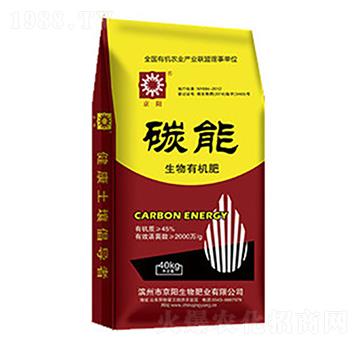 生物有機(jī)肥-碳能-京陽(yáng)生物