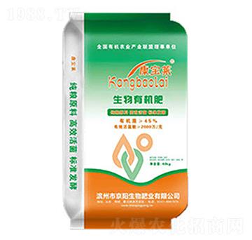 生物有機(jī)肥-康寶萊-京陽(yáng)生物