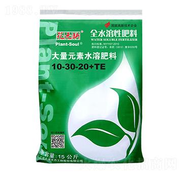 大量元素水溶肥10-30-20+TE-花無缺-永通生態(tài)