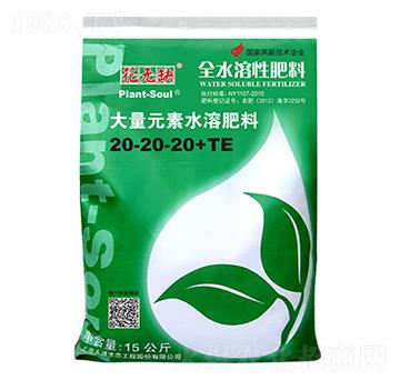 大量元素水溶肥料20-20-20+TE-花無(wú)缺-永通生態(tài)