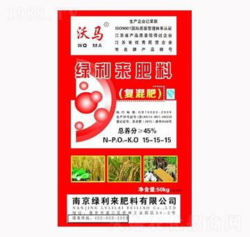復(fù)混肥15-15-15-沃馬-綠利來