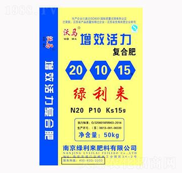 50kg增效活力復(fù)合肥20-10-15-綠利來