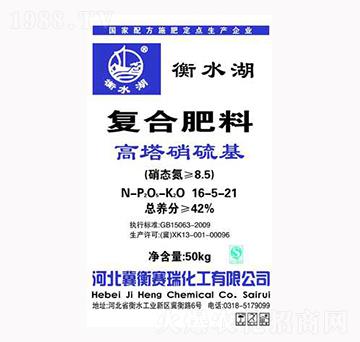 高塔硝硫基復(fù)合肥料16-5-21-山西農(nóng)資