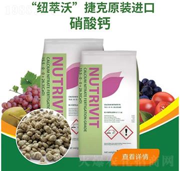 硝酸鈣-山西農(nóng)資