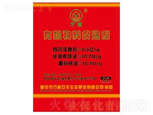 有機物料腐熟劑-萬植