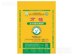 全水溶微生物菌劑15-20-5-萬植