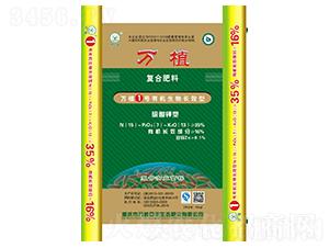 有機生物長效復合肥15-7-13-萬植1號