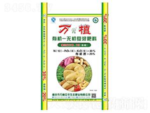 有機無機復混肥料13-8-9-萬植