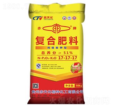 純硫酸鉀型復(fù)合肥料17-17-17-赤天化
