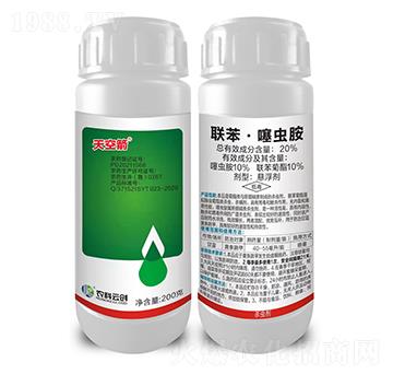 20%聯(lián)苯·噻蟲胺懸浮劑-天空箭-農(nóng)科云創(chuàng)