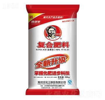 全新升級復(fù)合肥料17-6-23-施可豐