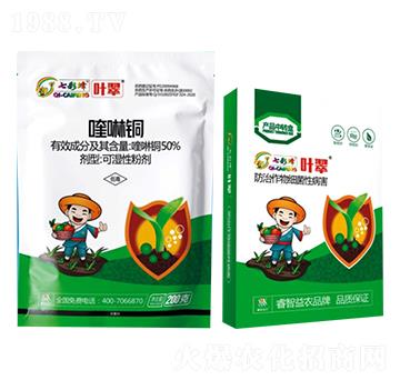 50%喹啉銅-葉翠-睿智益農(nóng)