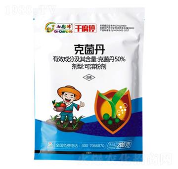 50%克菌丹-干腐停-睿智益農(nóng)