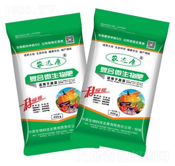 蔬菜適用復(fù)合微生物肥-農(nóng)達康-中昇生物