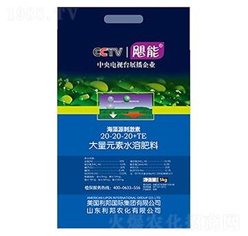 大量元素水溶肥20-20-20+TE-利邦生物