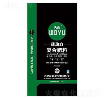 復合肥料17-17-17-硅動力-沃野肥業(yè)