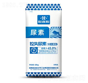 控失尿素-心連心